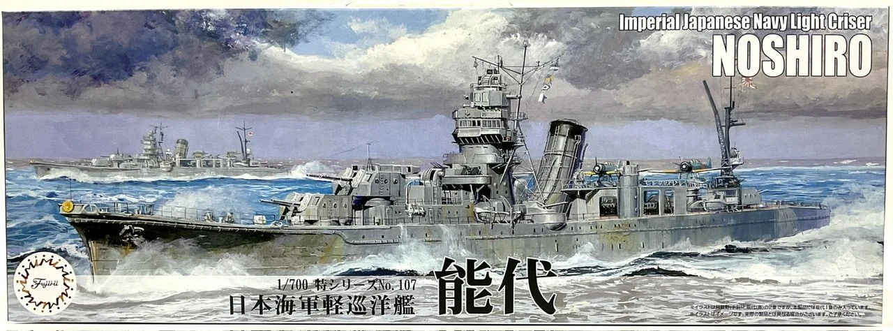 Fujimi TOKU 1/700 IJN Light Cruiser Noshiro Plastic Model - Image 5