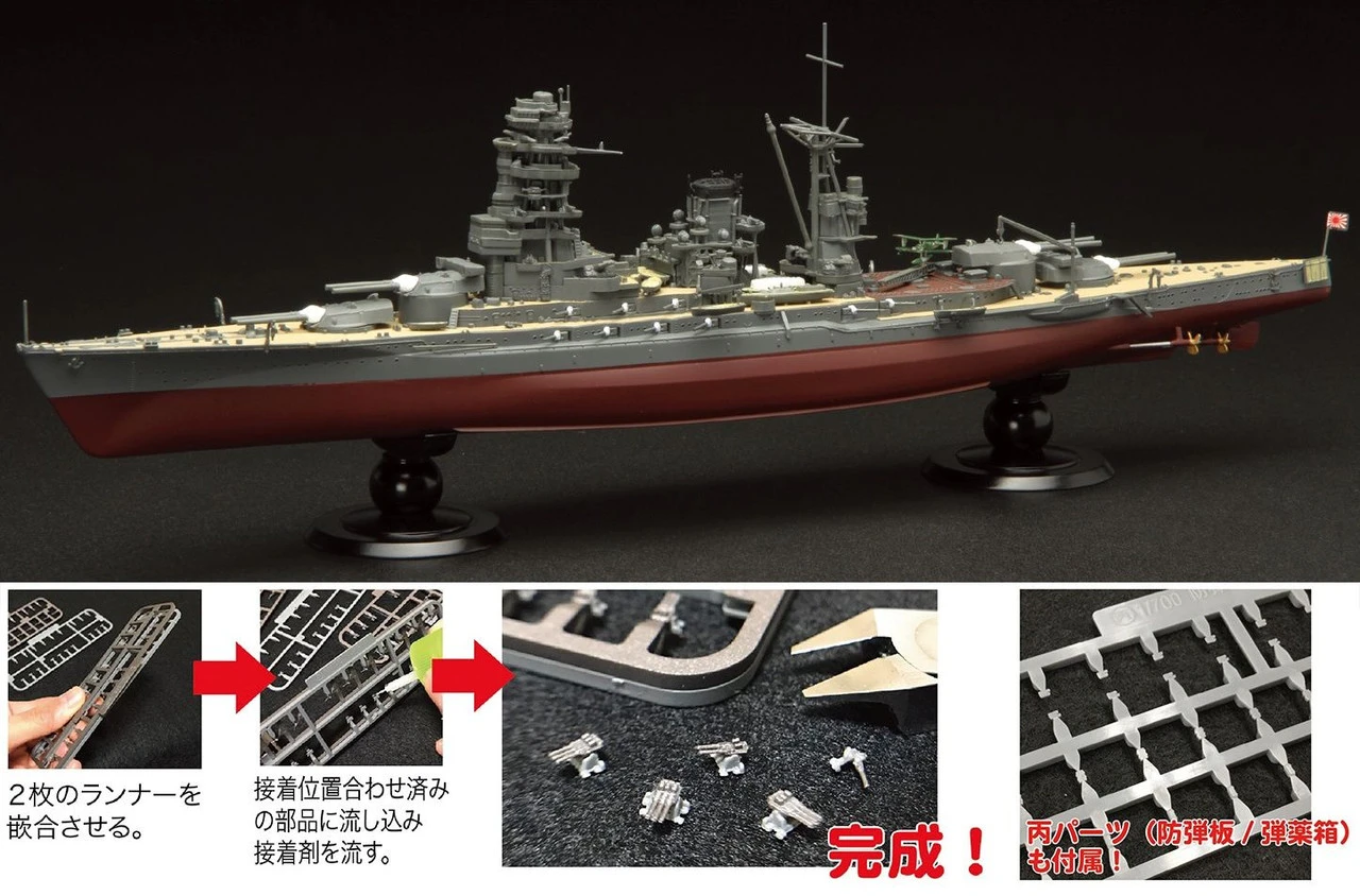 Fujimi 1/700 Japanese Navy Battleship Mutsu Full Hull Plastic Model - Image 2