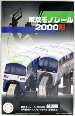 Fujimi Tokyo Monorail 2000 Series New Color 6-Cars Display Model 1/150 Scale Kit