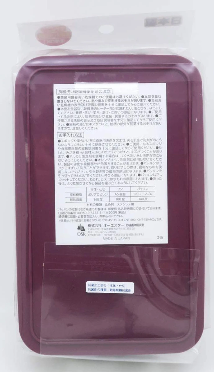 Container Lunch Box JR Freight 20D-1066 750ml (Burgundy) - Image 6