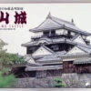 Doyusha JJ7 Japanese Matsuyama Castle 1/450 Scale Plastic Model