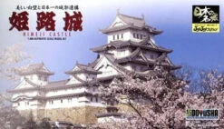 Doyusha JJ1 Japanese Himeji Castle 1/800 Scale Plastic Model