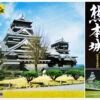 Doyusha DX7 Japanese Kumamoto Castle DX 1/350 Scale Plastic Model