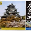 Doyusha DX8 Japanese Hiroshima Castle DX 1/350 Scale Plastic Model