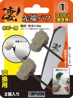 Doyusha SGOT! LED Bright Router Tip Buff (Replacement) Cotton