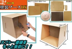 Doyusha SGOT! Paint Base (for Hobbies And Figures)