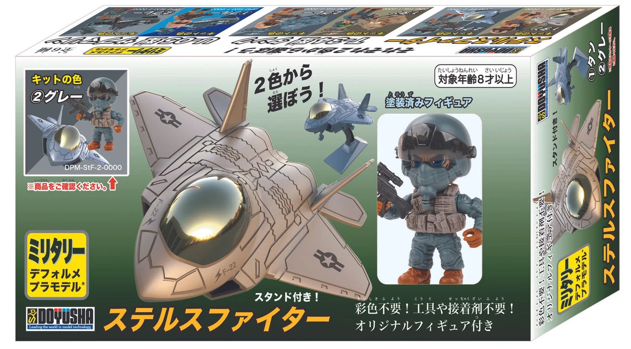 Doyusha Stealth Fighter (Gray) Deformed Plastic Model