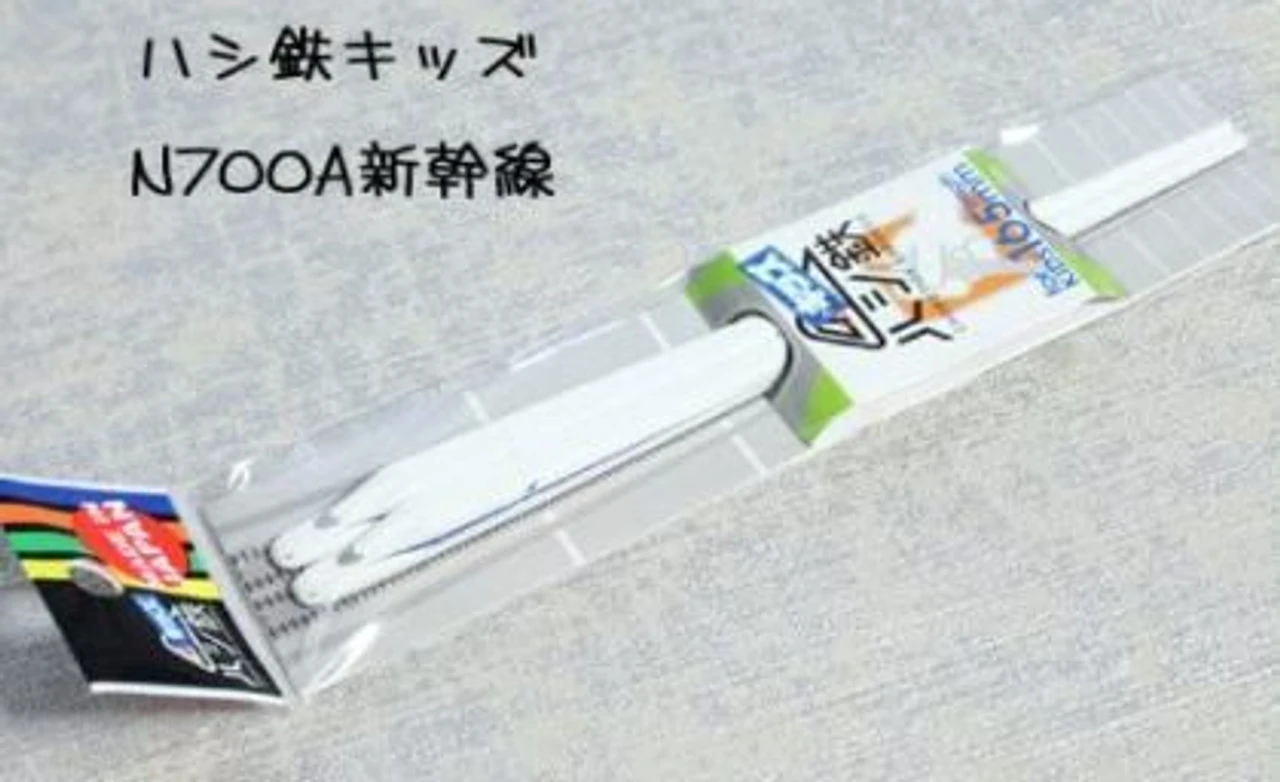 Train Chopsticks For Kids (Hashi Tetsu) N700A Shinkansen