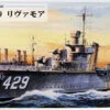 Pit-Road Skywave W-211 USS DD-429 Livermore 1/700 Scale Kit