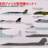 Pit-Road Skywave S-53 Modern US Aircraft Set 1 1/700 Scale Kit
