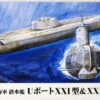 Pit-Road Skywave W-223 German Navy Submarine U-boat Type XXI & Type XXIII 1/700 Scale Kit