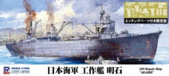 Pit-Road 1/700 Skywave IJN Repair Ship Akashi Plastic Model W/Photo Etched Parts