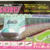 Rokuhan SG001-1 Z Shorty Series E5 Hayabusa Starter Set (Z Scale)