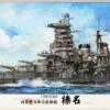 Fujimi 1/350 Ship Series IJN Battleship Haruna Plastic Model