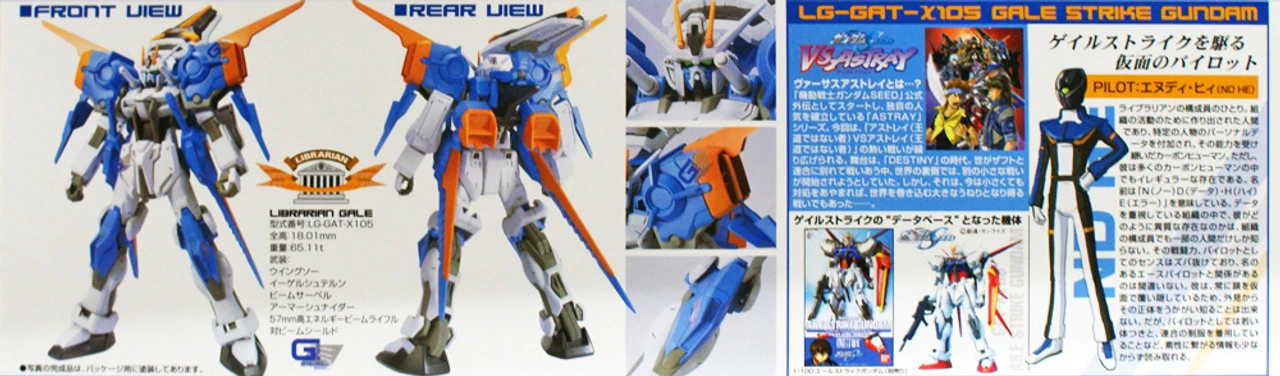 Bandai 603975 HG Gundam Seed Destiny GALE STRIKE Gundam 1/100 Scale Kit - Image 3
