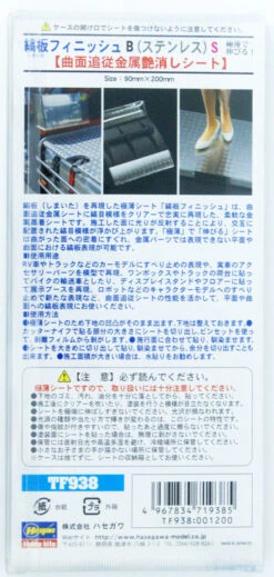 Hasegawa TF938 Checker Plate Finish B (Stainless Steel) S