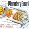 Tamiya 72001 Planetary Gear Box Set