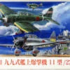Fujimi C-39 Aichi D3A Type 99 Carrier Bomber Model 1/72 Scale Kit