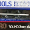 Tamiya 74107 Craft Tools - Hard Coated File Pro (Round 3mm Diameter)