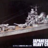 Fujimi FH-15 IJN Heavy Cruiser Chikuma (Full Hull) 1/700 Scale Kit