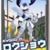 Kotobukiya KP201 Medabots KWG00-M Rokusho 1/6 Scale Plastic Model Kit