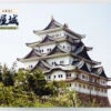 Fujimi Shiro-06 Nagoya Castle 1/700 Scale Kit
