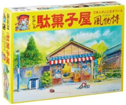 Arii 812013 Japanese Penny Candy Store 1/60 Scale Kit (Microace)