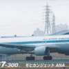 Doyusha 420270 Boeing 767-300 (Mohican Look) 1/300 Scale Plastic Kit