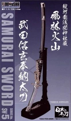 Doyusha 140321 SW5 Takeda Shingen Japanese Samurai Sword 1/3 Scale Kit