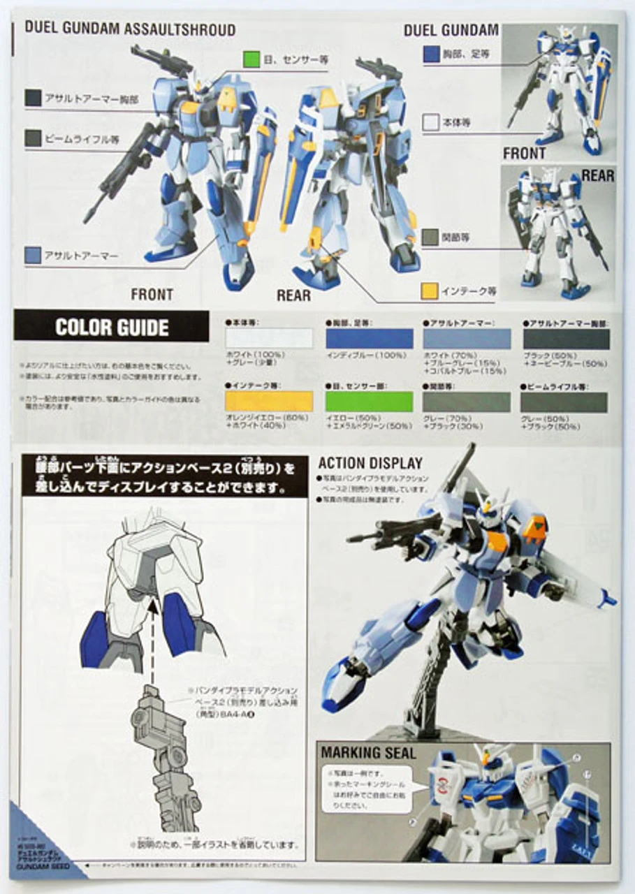 Bandai R02 DUEL Gundam ASSAULTSHROUD 1/144 Scale Kit (HG Gundam Seed) - Image 4