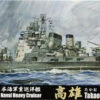 Fujimi TOKU-45 IJN Heavy Cruiser TAKAO 1/700 Scale Kit
